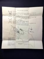 〈絵葉書〉名古屋帝国大学開学記念