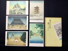 〈絵葉書〉吉田初三郎筆『名古屋名勝』