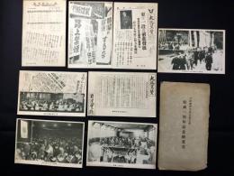 〈絵葉書〉大政翼賛会愛知県支部結成一周年記念