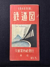 鉄道図
