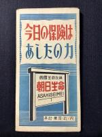 鉄道図