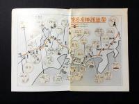 高速ドライブ　時速100キロへのミニガイド