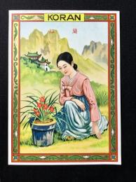 〈中国向輸出用登録商標〉紅蘭