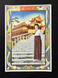 〈中国向輸出用登録商標〉天心閣