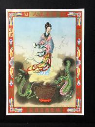 〈中国向輸出用登録商標〉勝倉商店謹製『寶壺美人』
