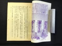 總本山善通寺案内
