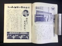 旺文社案内