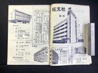旺文社案内