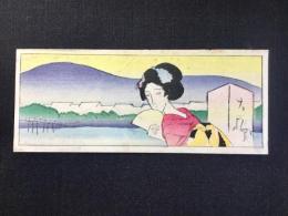 竹久夢二作『京の大橋』