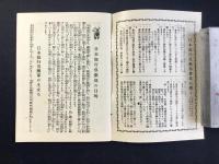 日本旅行倶楽部とは