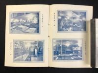 名古屋広小路・中村呉服店発行『御婚礼衣装の御案内』