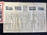 大阪道頓堀日本橋北詰・稲田家旅館御案内