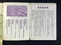 大阪道頓堀日本橋北詰・稲田家旅館御案内
