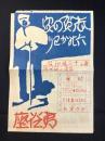 〈チラシ〉志賀廼家新作『野球・長男次男ほか』