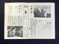 〈プログラム〉文藝講演と映画の夕
