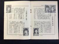 〈プログラム〉鶯春会東京進出第一回公演番組