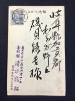 〈賀状〉暦絵葉書