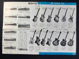 グヤトーン電気楽器一覧表　NO33