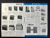 グヤトーン電気楽器一覧表　NO40