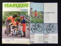 丸石自転車カタログ