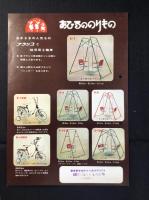 〈チラシ〉サンビーの自転車・あひるののりもの