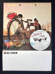 〈チラシ〉富士自転車『夕日に映える富士グランドフラッシャー』