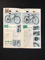 〈パンフ〉富士自転車『冨士ハイライン5・富士サファリアン5』