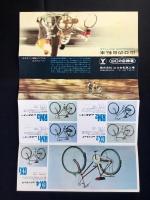 〈パンフ〉山口の自転車