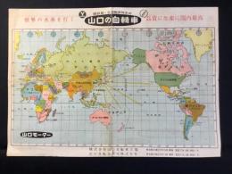 〈チラシ〉山口の自転車　・山口モーター