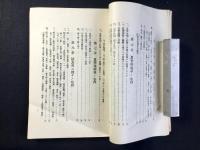 豊橋市立商業学校『生徒心得』