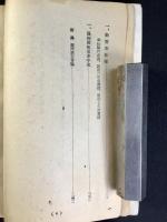 満洲と開拓