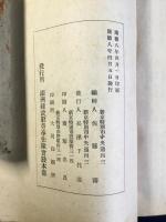 満洲と開拓