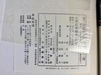 小学科学絵本　第五巻　汽船
