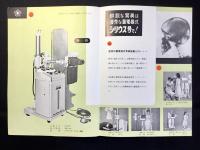 〈パンフ〉大阪レントゲン製作所発行『鮮鋭な写真は優秀な蓄電器式シリウス号で！』
