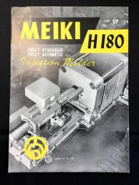 〈カタログ〉名古屋市瑞穂区・メイキ(株)発行『メイキ射出成形機』