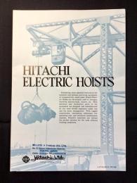 〈カタログ〉日立製電動ホイスト