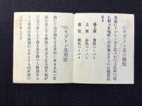〈栞〉リプトン紅茶