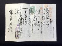 東京廻船鹽組合『定』