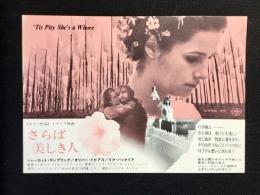 〈映画試写ご招待絵葉書〉さらば美しき人