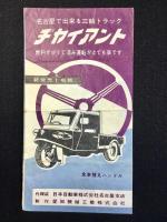 名古屋テレビ塔の御案内