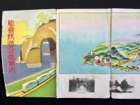 〈鳥瞰図〉能登鉄道沿線案内