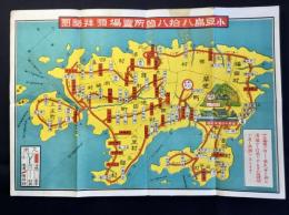 小豆島八拾八箇所霊場順拝略図