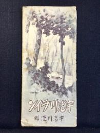〈鳥瞰図〉宇治川ライン