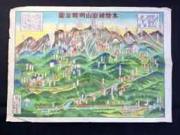 木曽御嶽山明細全図