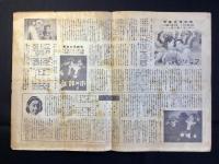 松竹ファン　第二号