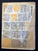 松竹ファン　第二号