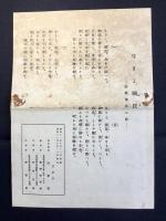 〈楽譜〉生きよ国民(結核予防の歌)