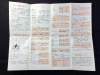 〈取扱説明書〉マイクロ計算機『オムロンエイト』