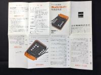 〈取扱説明書〉マイクロ計算機『オムロンエイト』