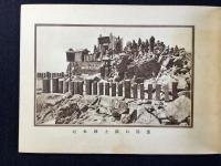 御嶽山写真帖